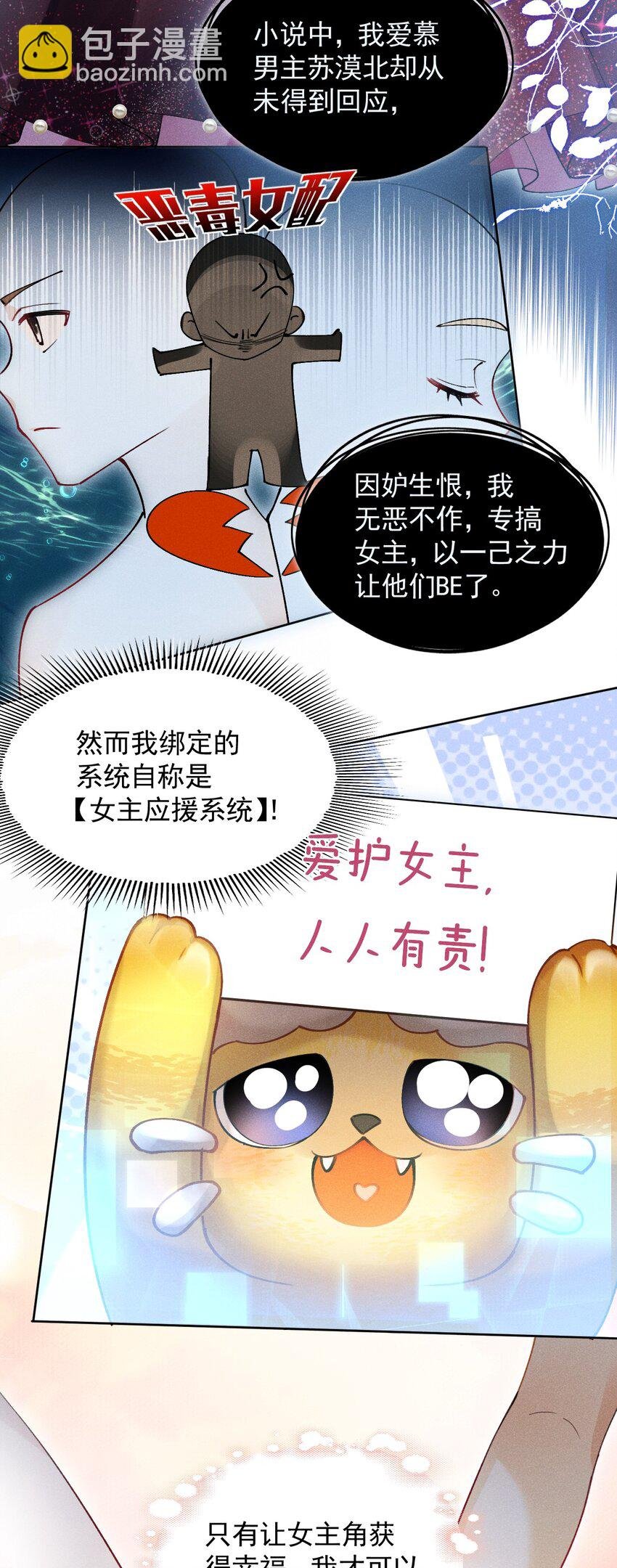 01 众人皆醒，她独醉