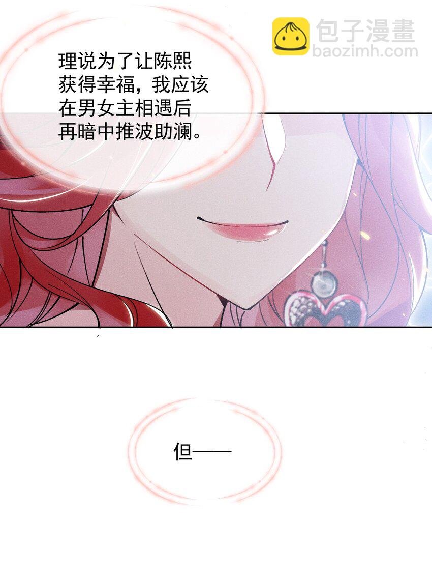 01 众人皆醒，她独醉