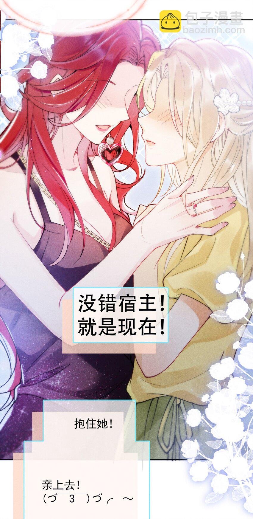 01 众人皆醒，她独醉