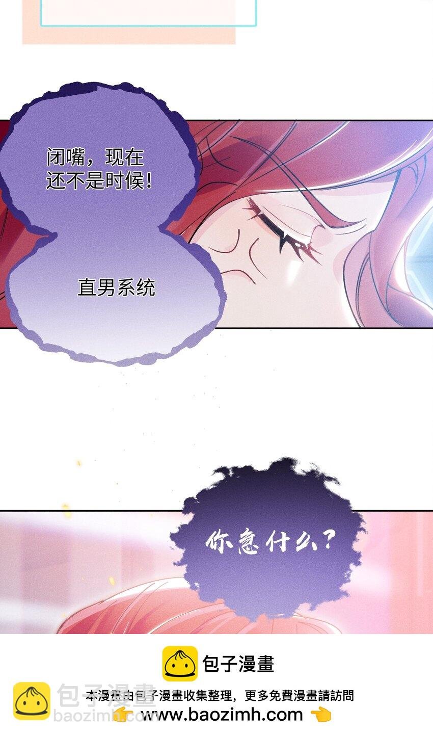 01 众人皆醒，她独醉