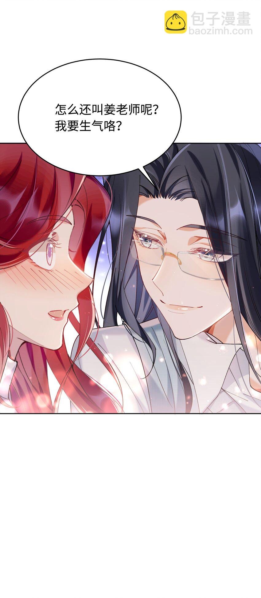 009 她怎么了