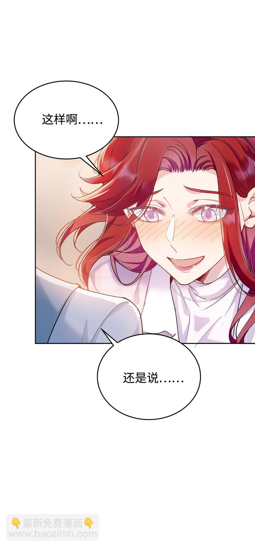 009 她怎么了
