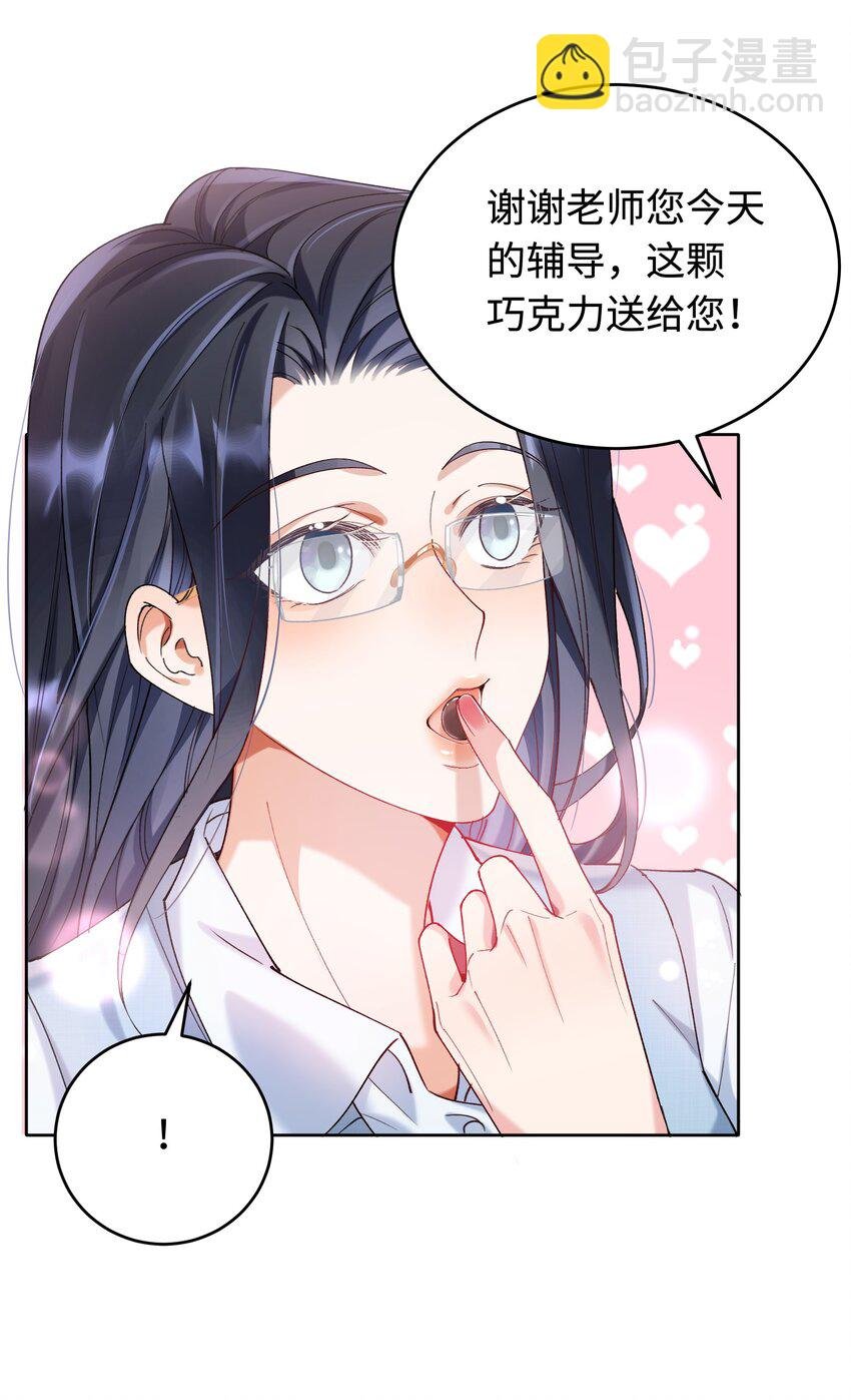 009 她怎么了