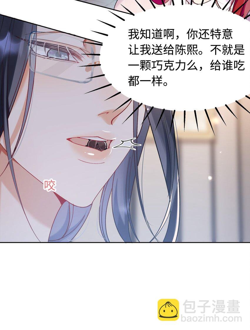 009 她怎么了