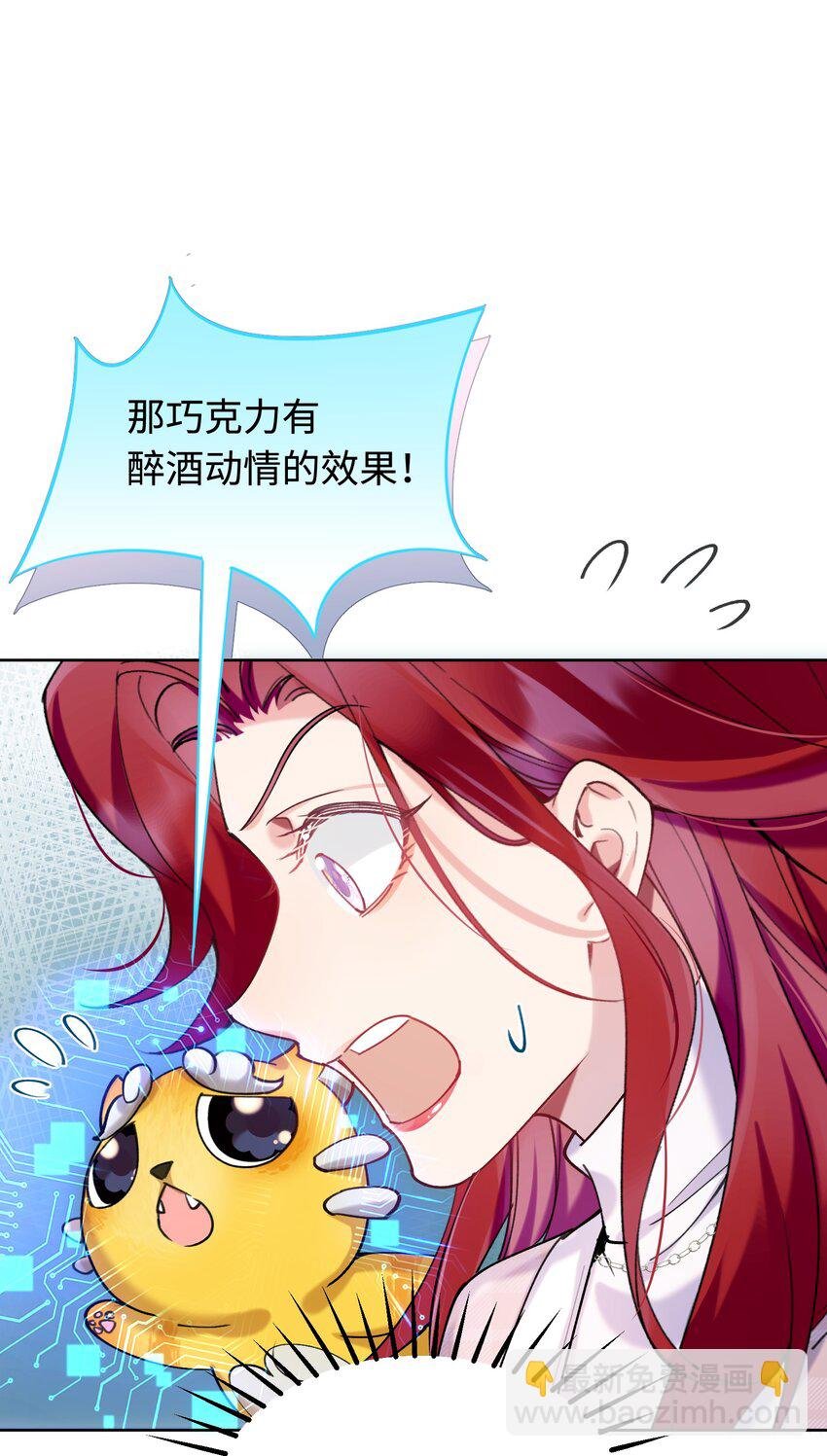 009 她怎么了