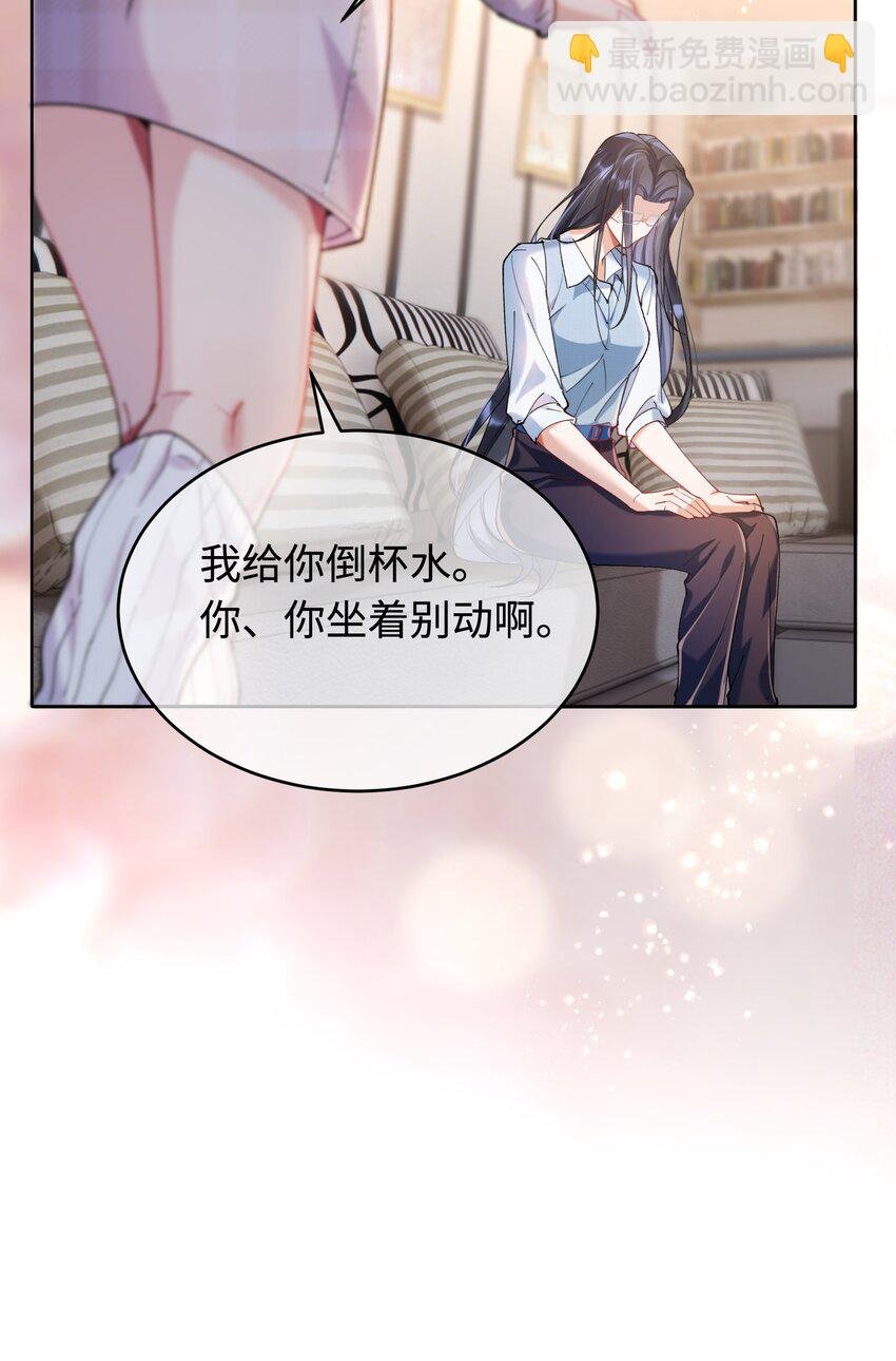 009 她怎么了