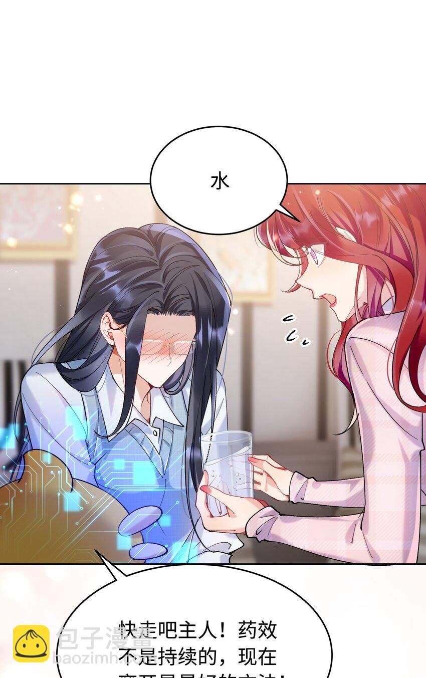 009 她怎么了