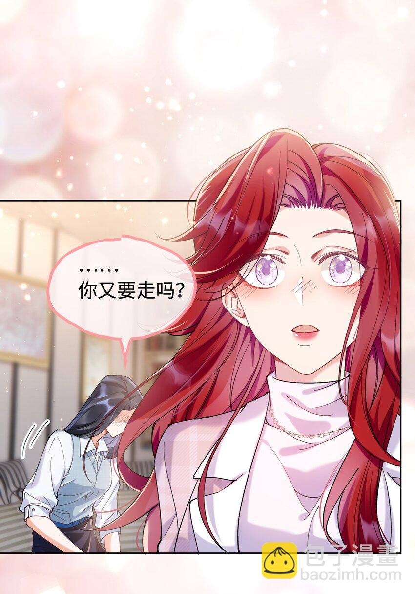009 她怎么了