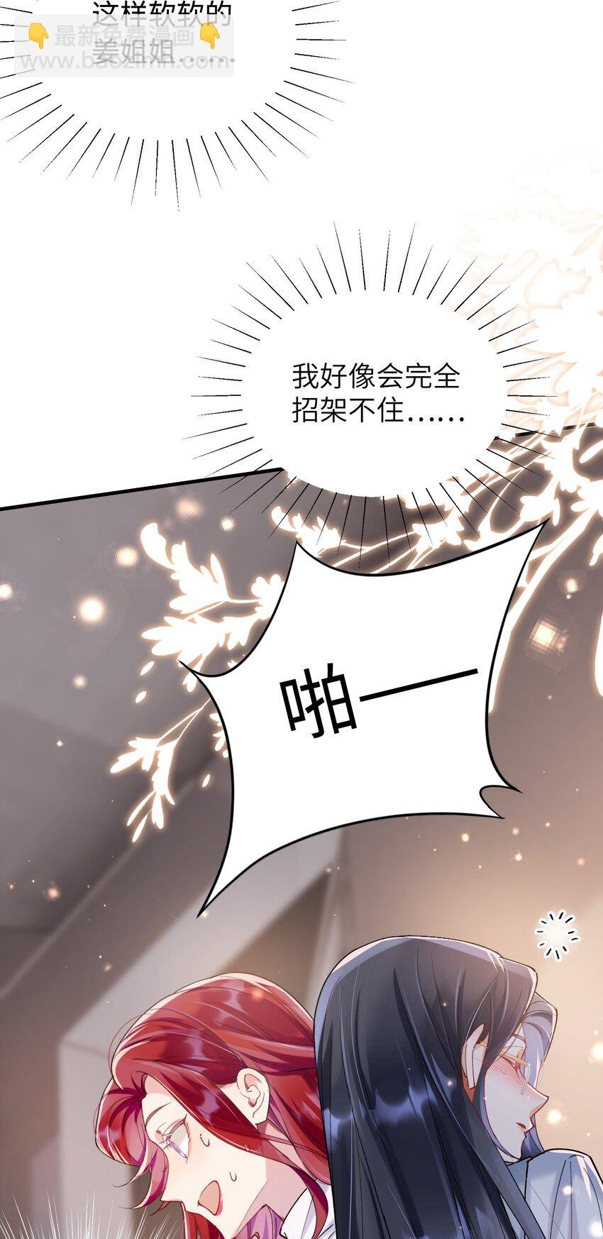 009 她怎么了