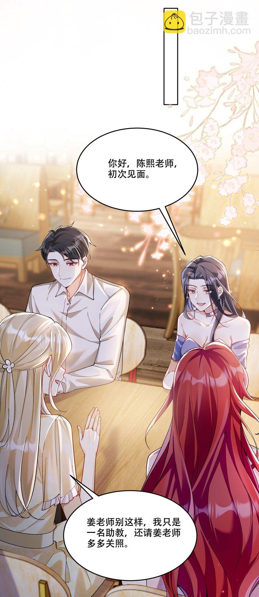 012 针锋相对