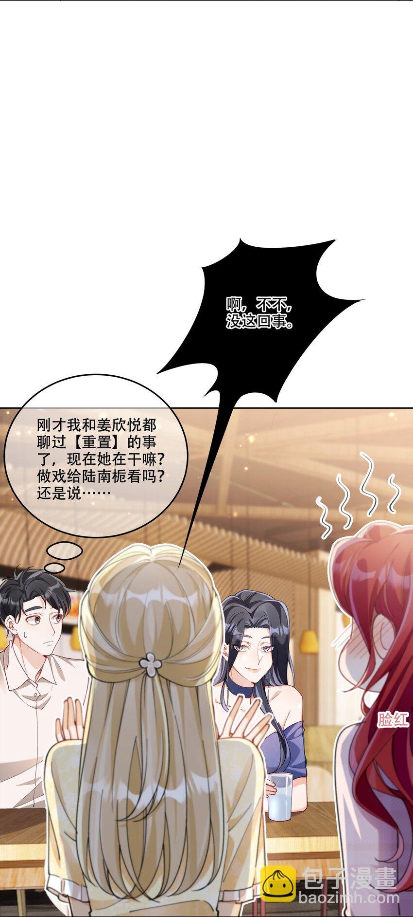 012 针锋相对