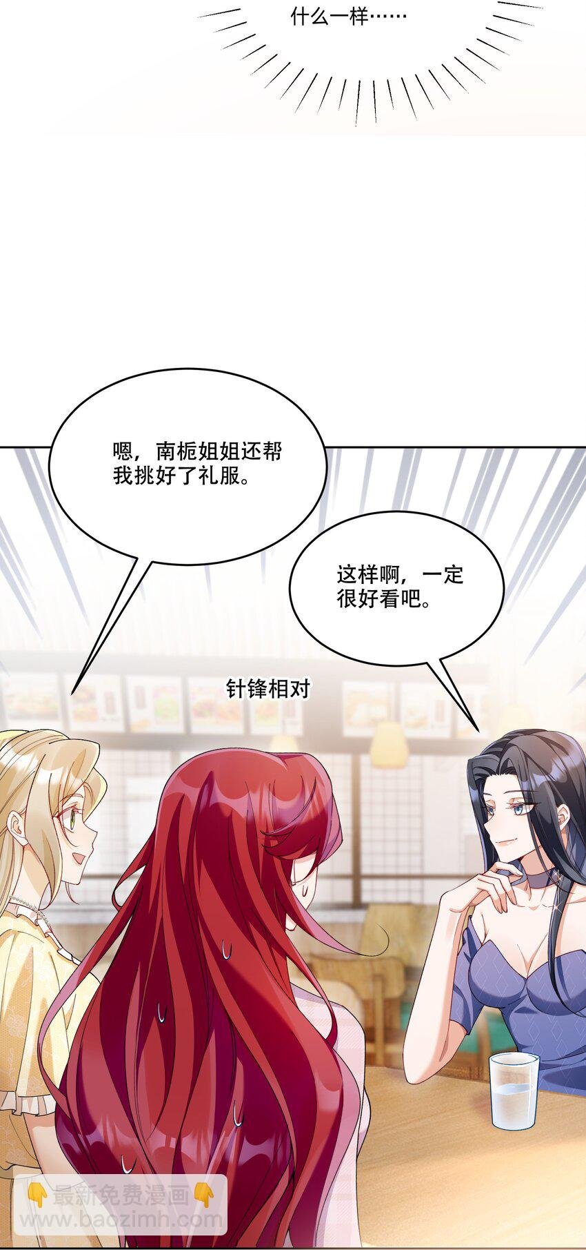 012 针锋相对