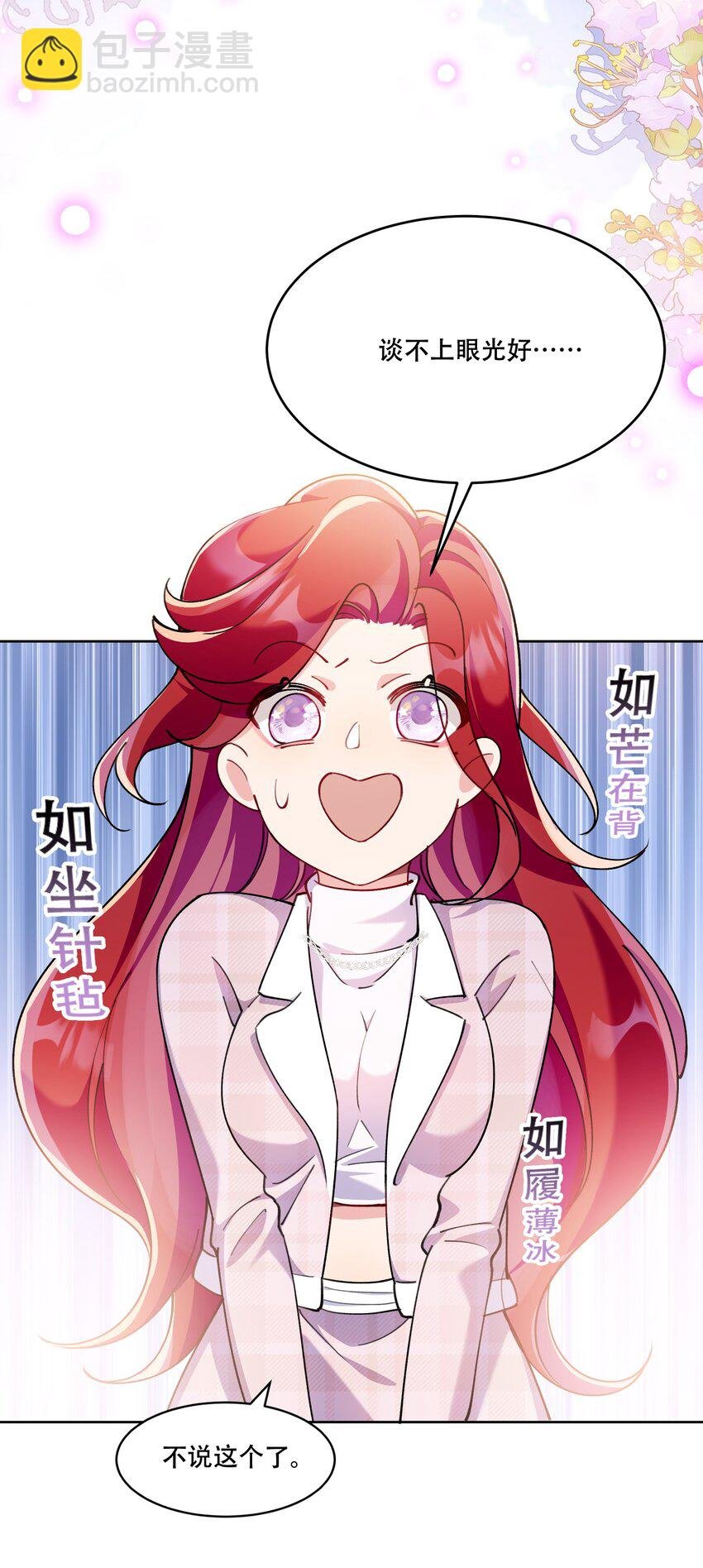012 针锋相对