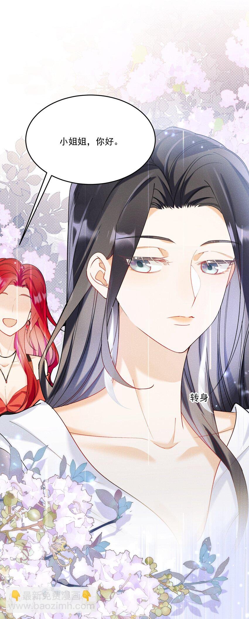 019 一见倾心