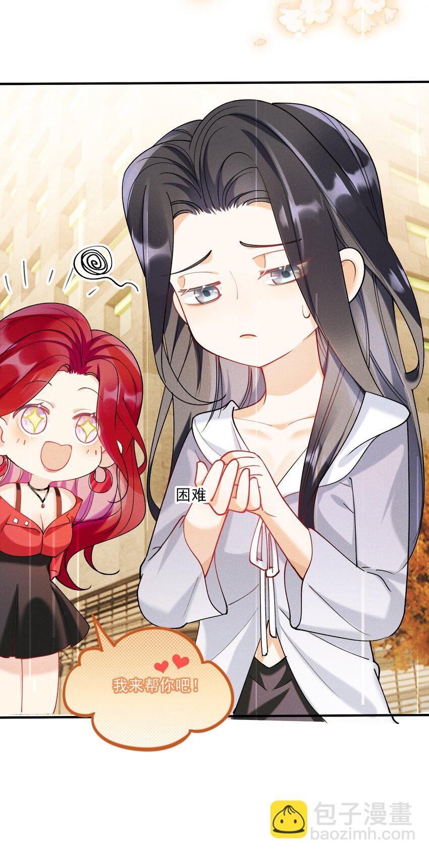 019 一见倾心