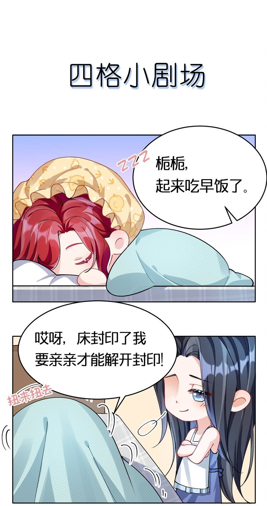 20.5 Q版小剧场+开刊预告