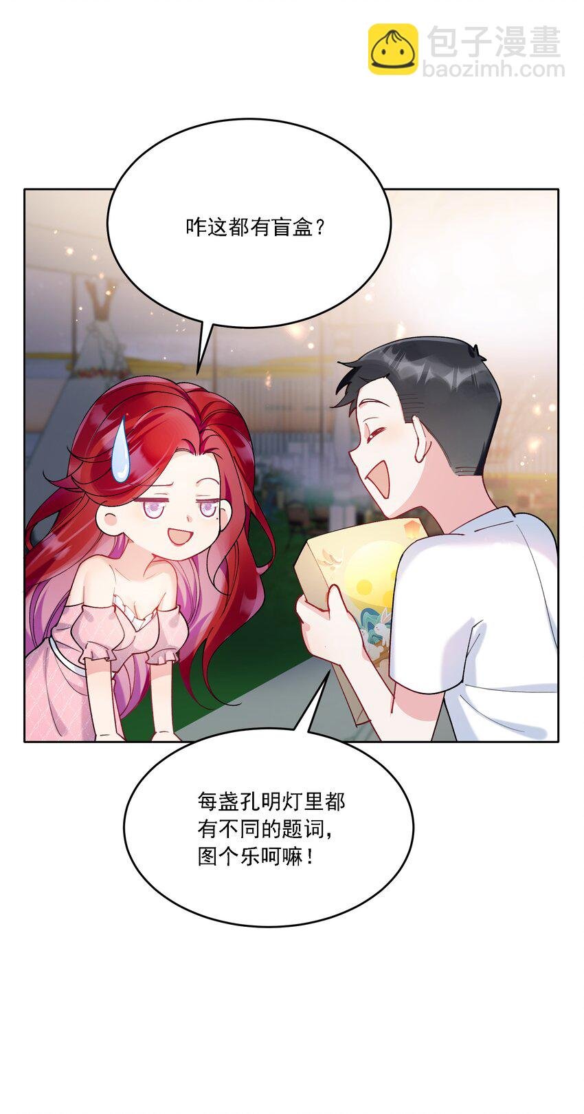 20 犹如故人归