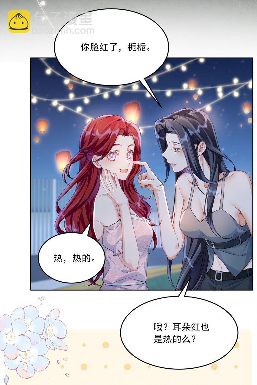 021 姜姐姐的心愿