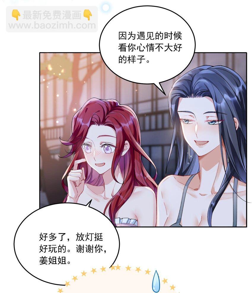 021 姜姐姐的心愿