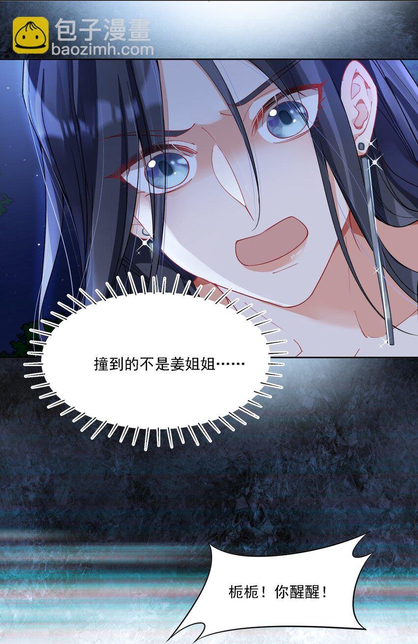 021 姜姐姐的心愿
