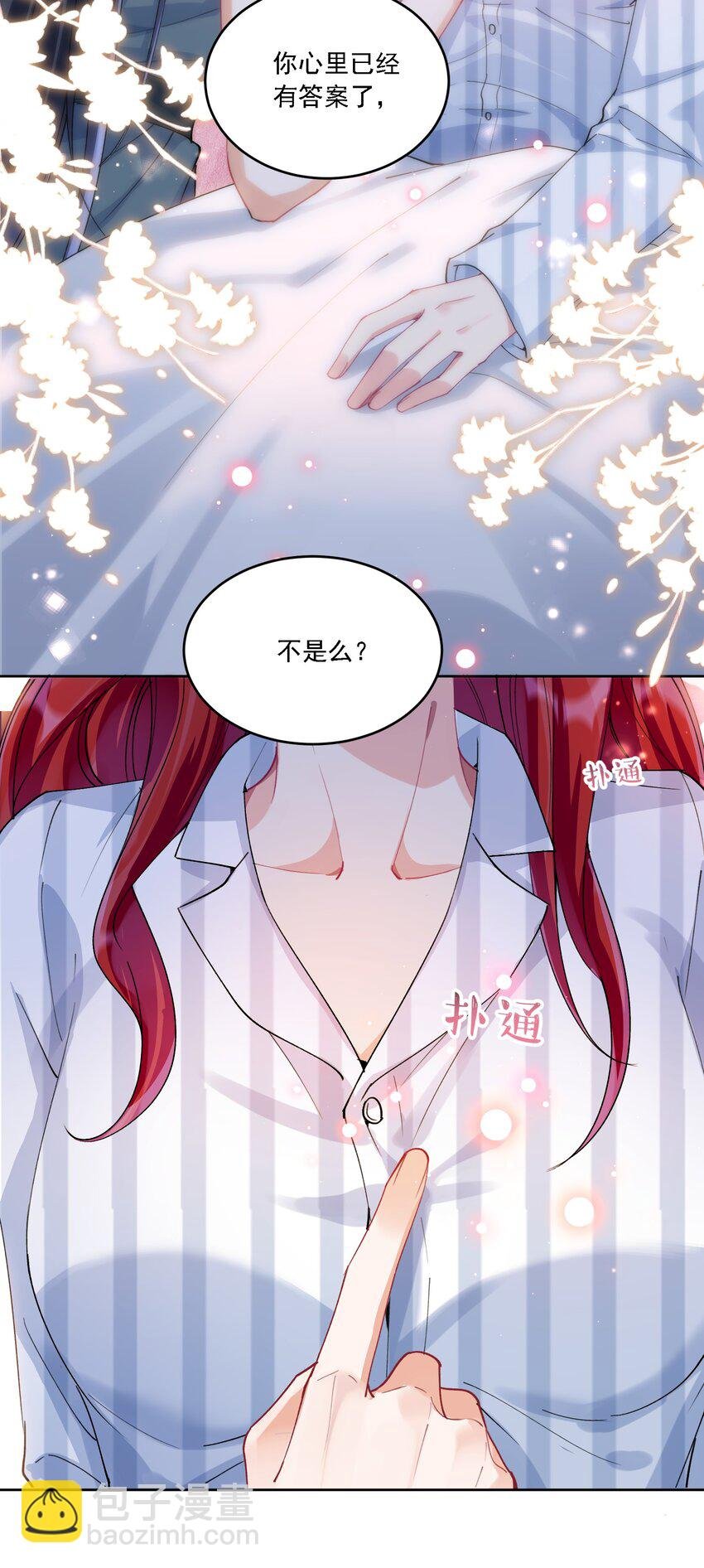 023 助攻道具