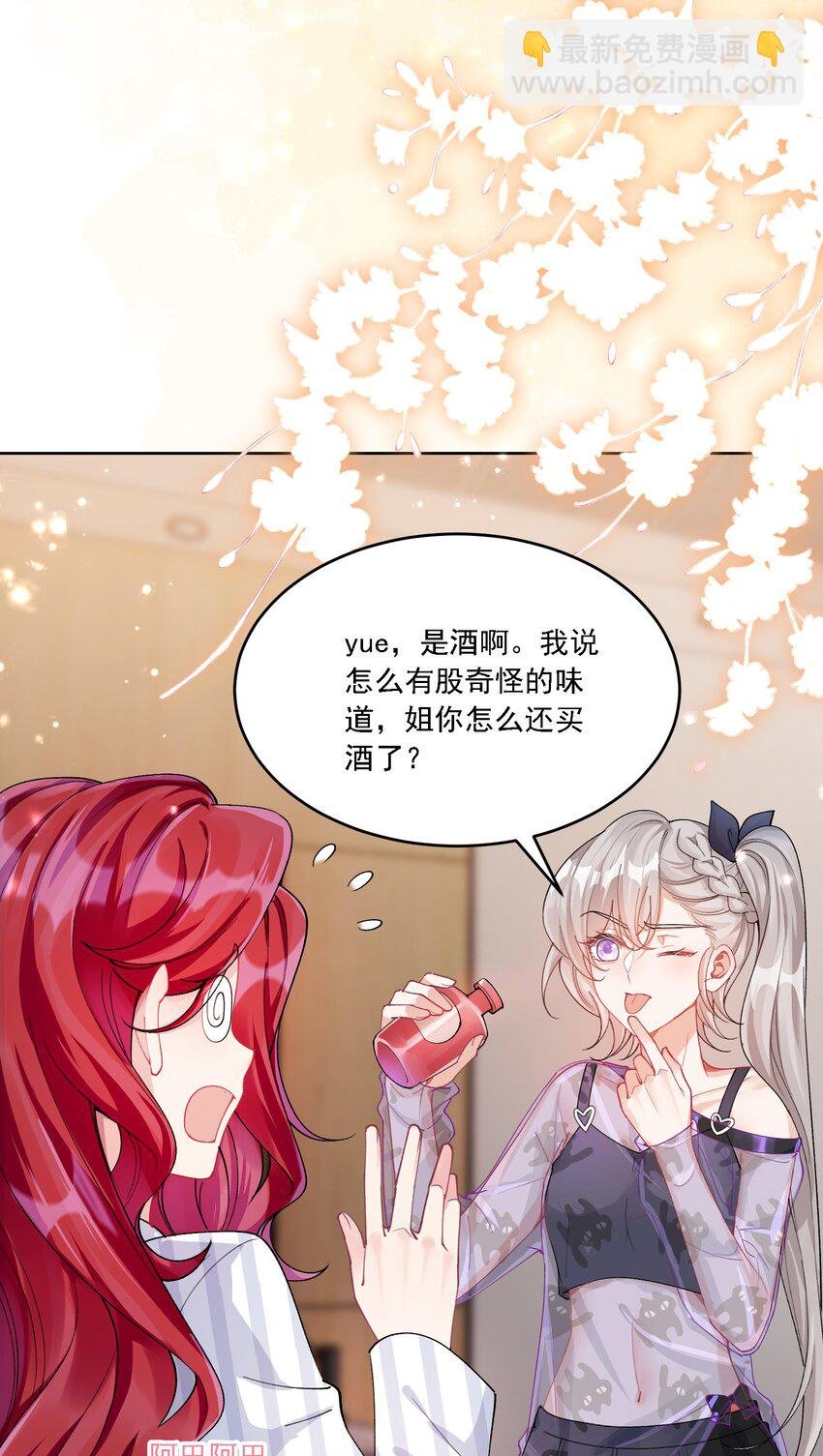024 因为喜欢你