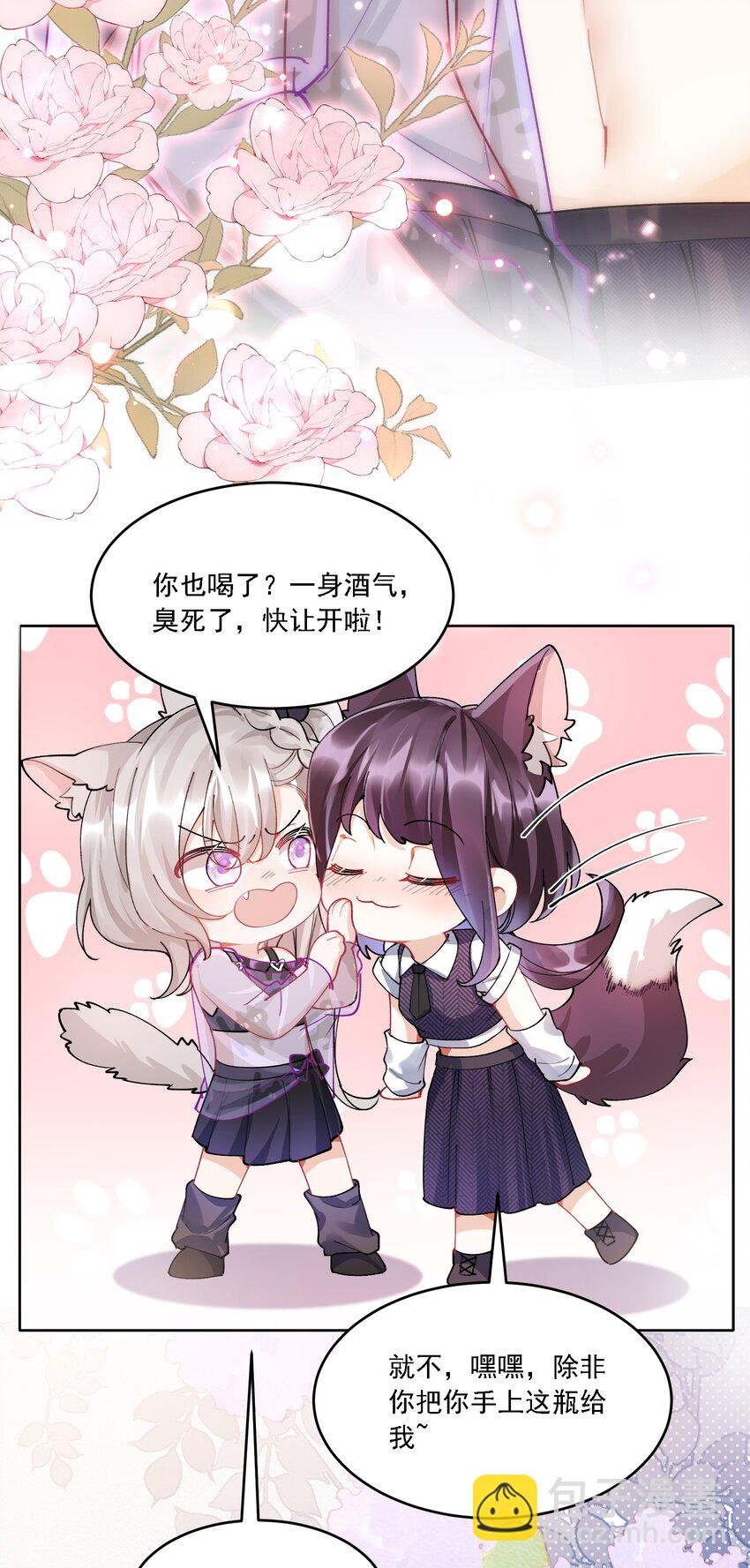 024 因为喜欢你