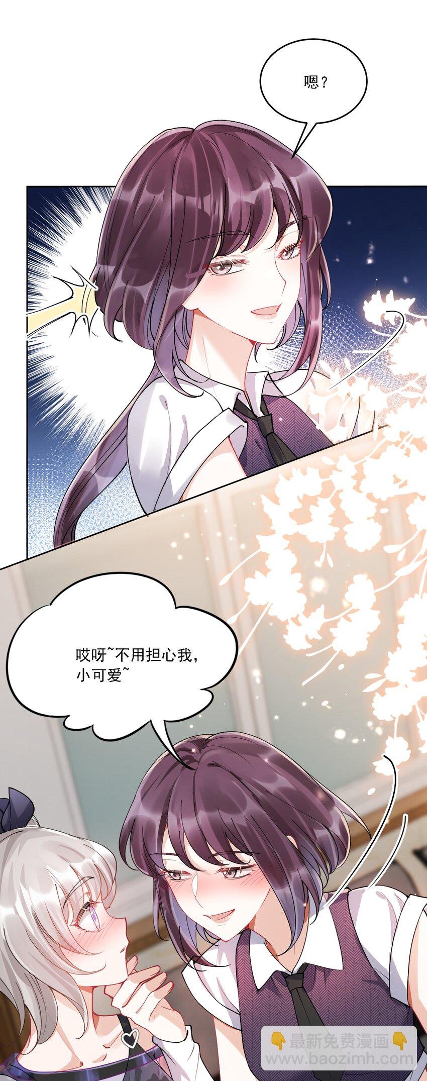 024 因为喜欢你