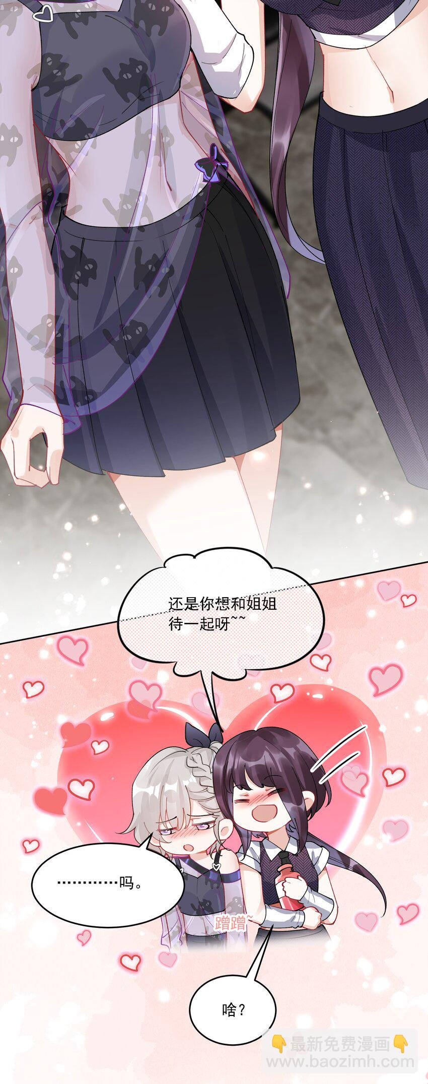 024 因为喜欢你