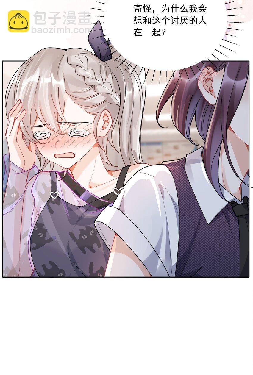 024 因为喜欢你