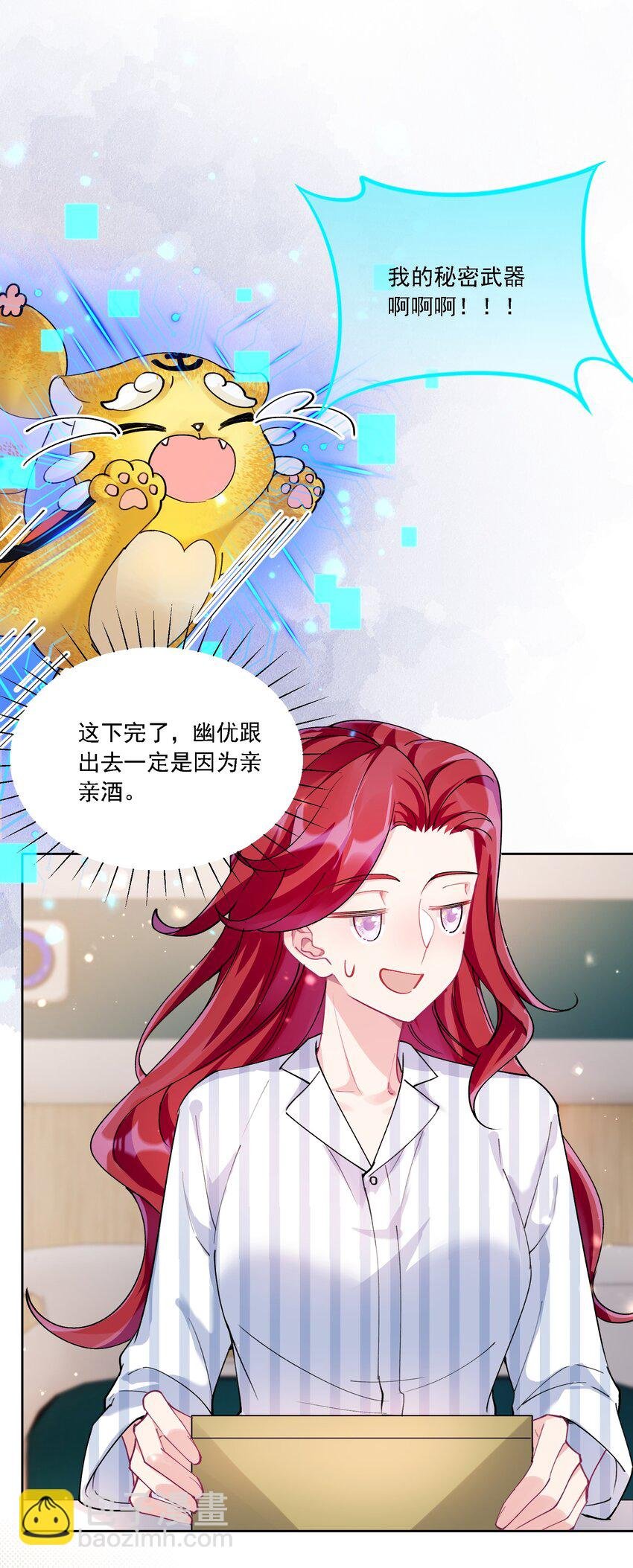 024 因为喜欢你