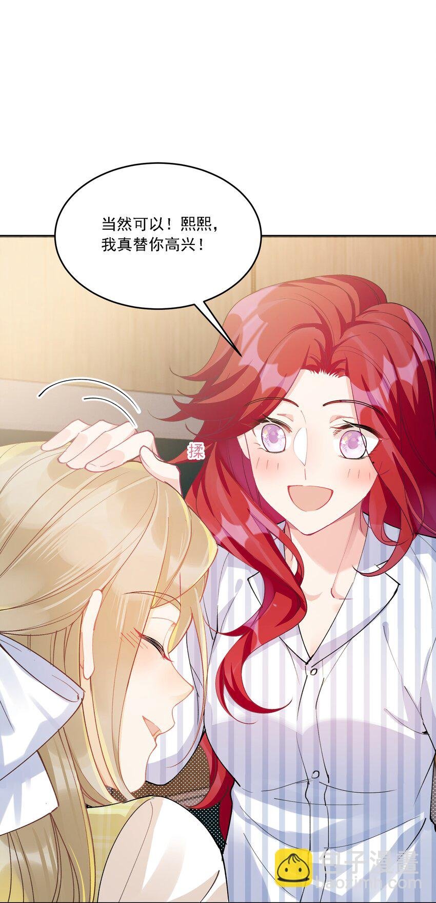 026 我不会让你失望的