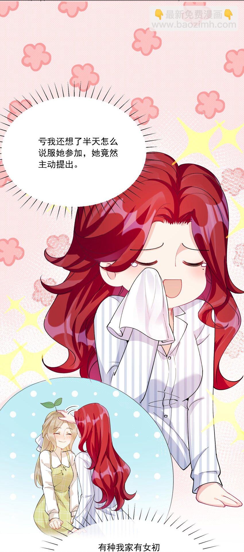 026 我不会让你失望的