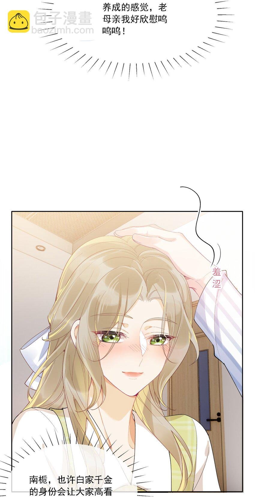 026 我不会让你失望的