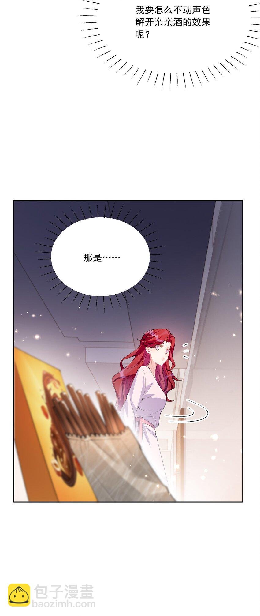 026 我不会让你失望的