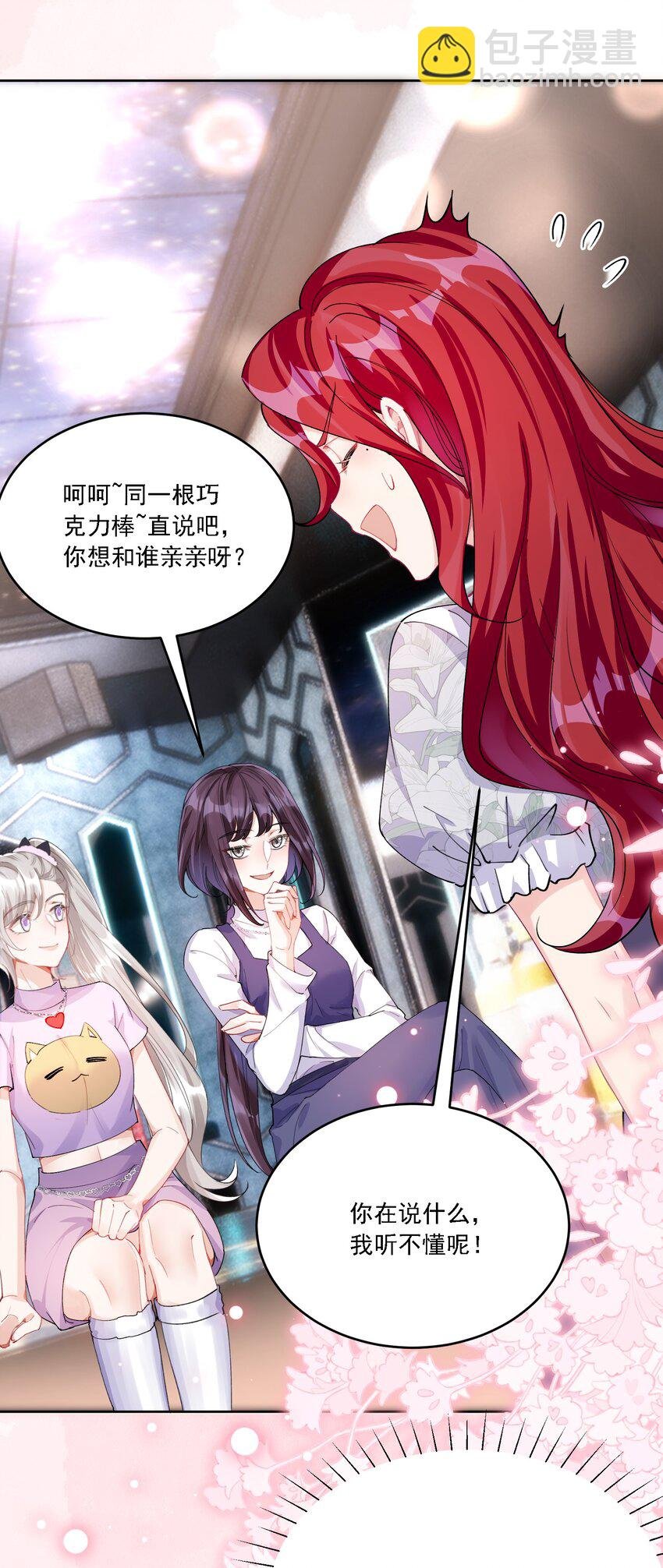 027 玩真的？