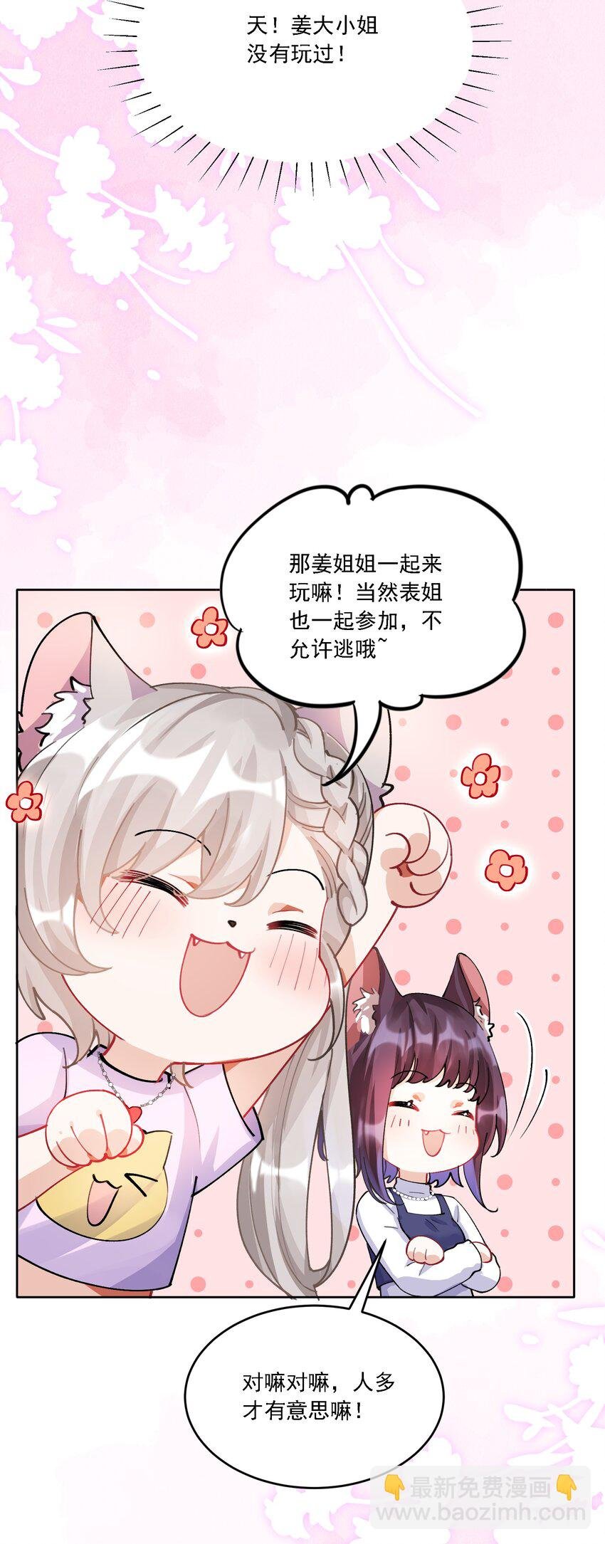 027 玩真的？