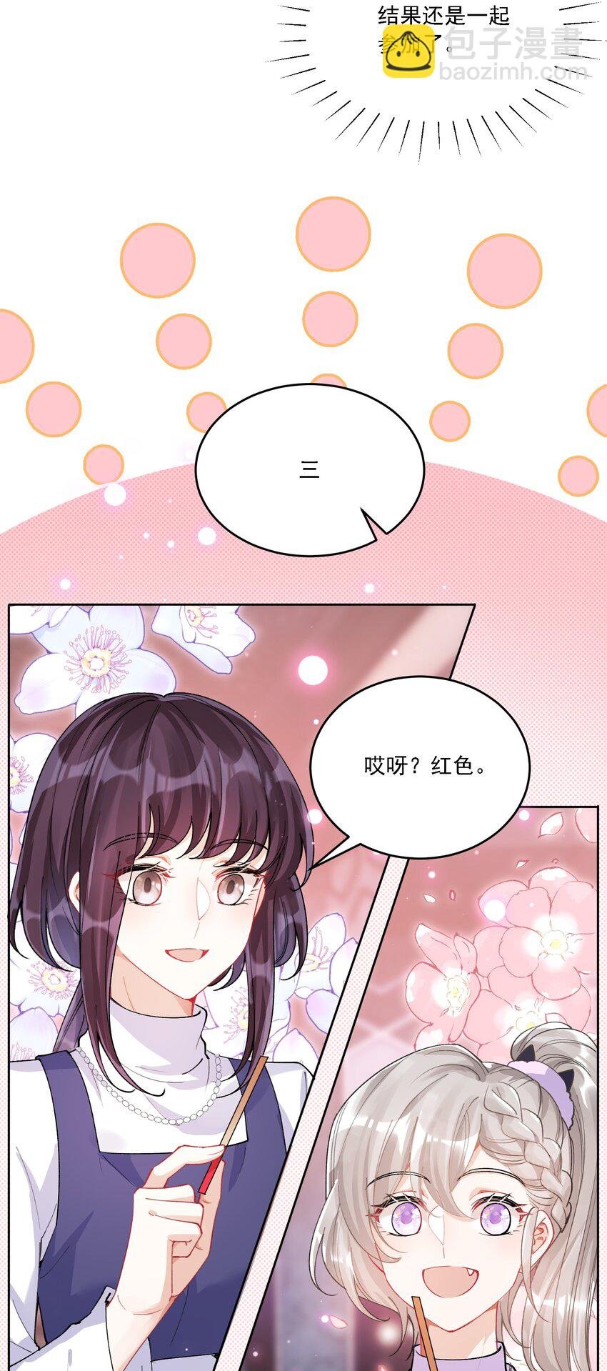 027 玩真的？