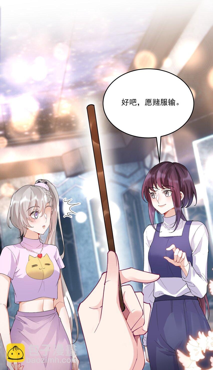 027 玩真的？