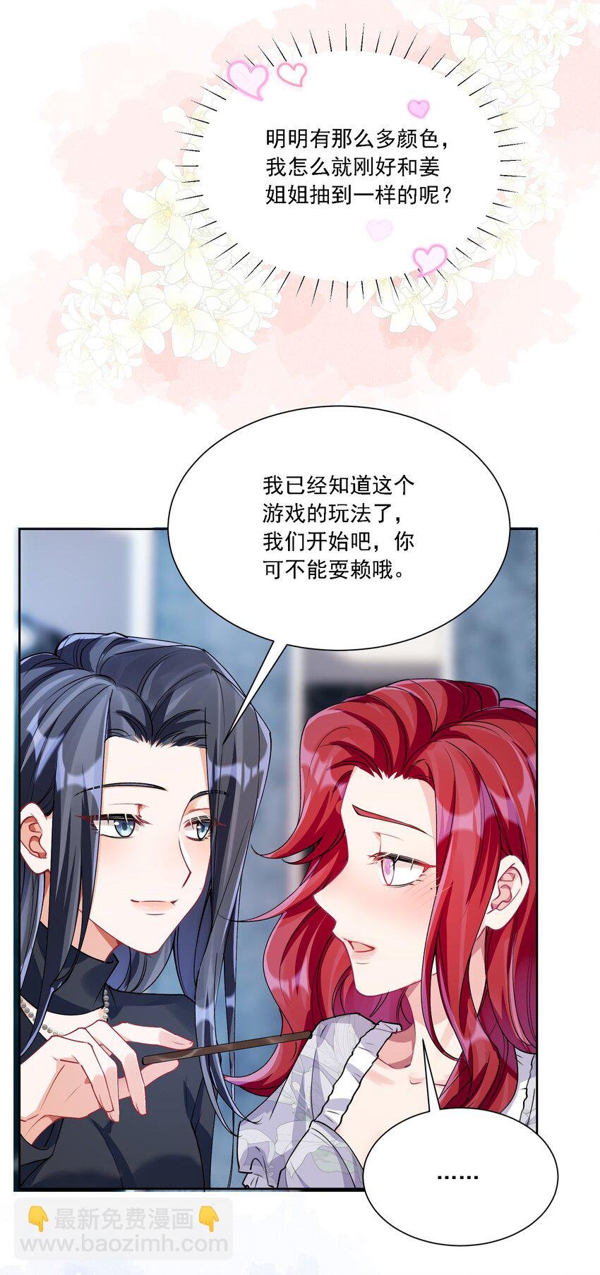 027 玩真的？