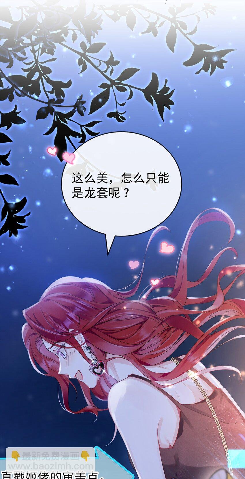 03 攻略对象错误