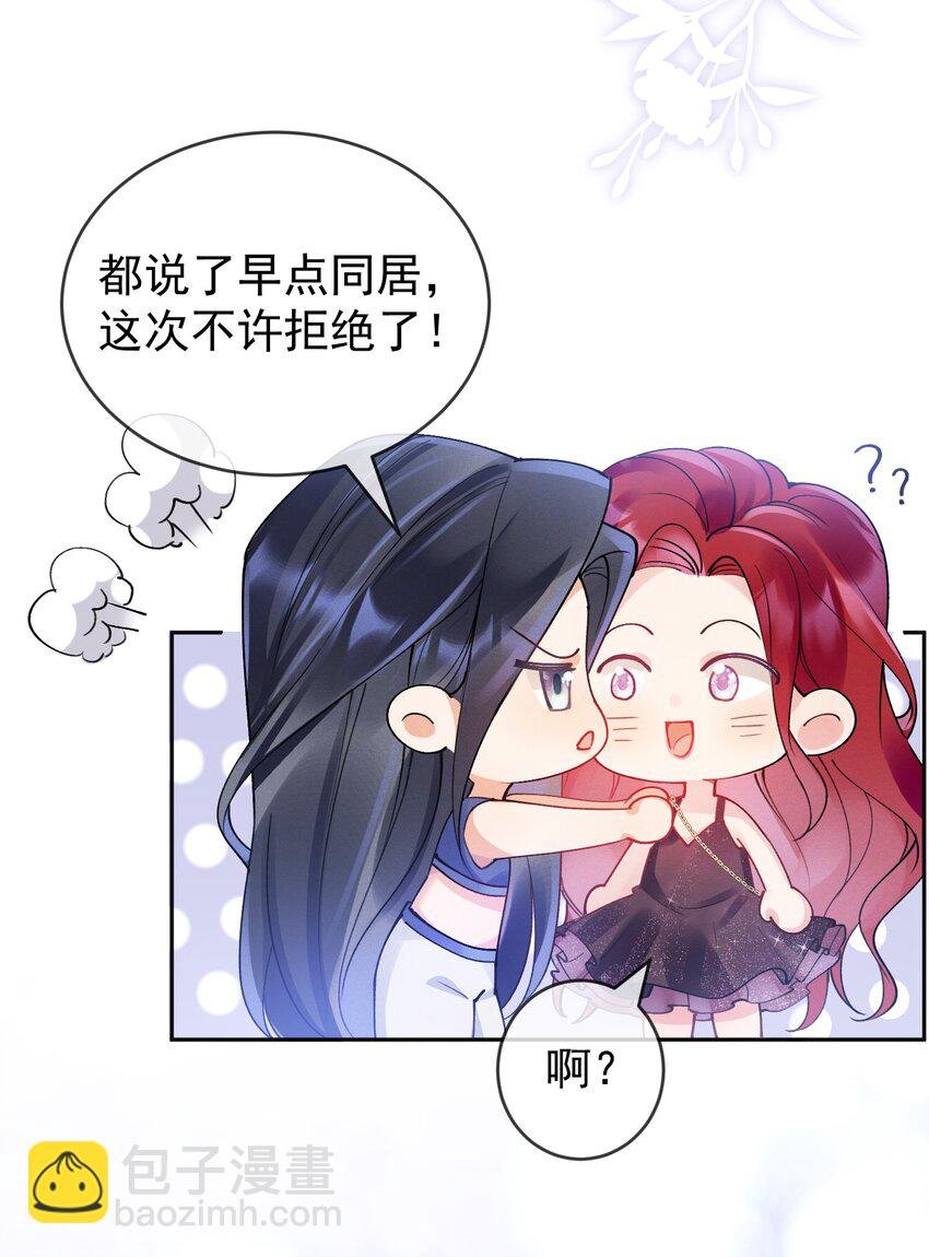 03 攻略对象错误