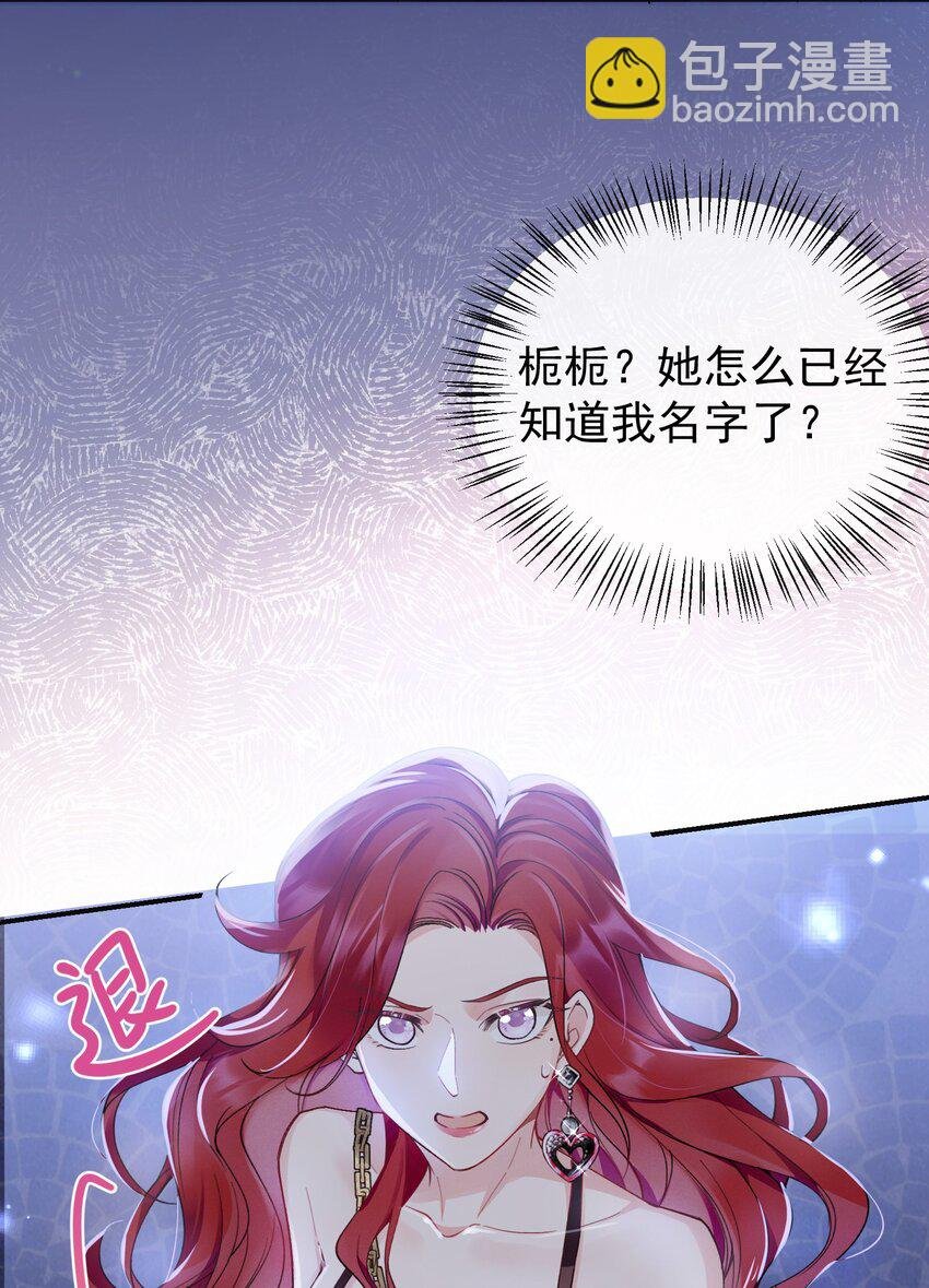 03 攻略对象错误