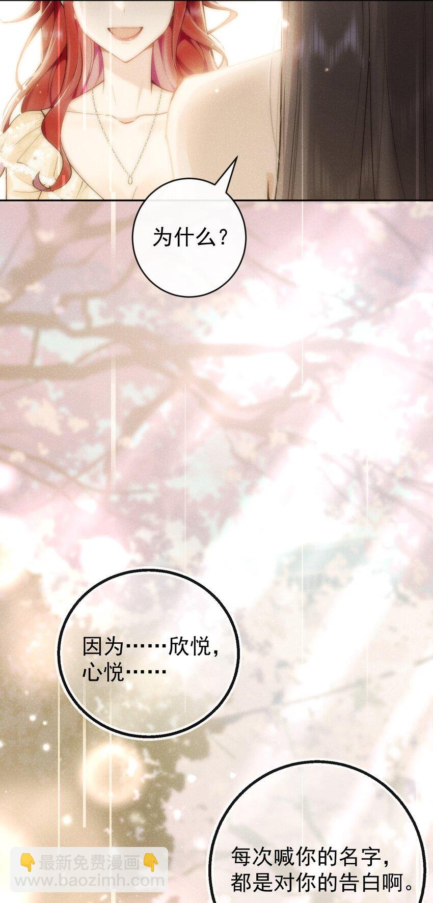03 攻略对象错误
