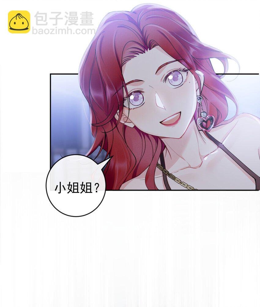 03 攻略对象错误