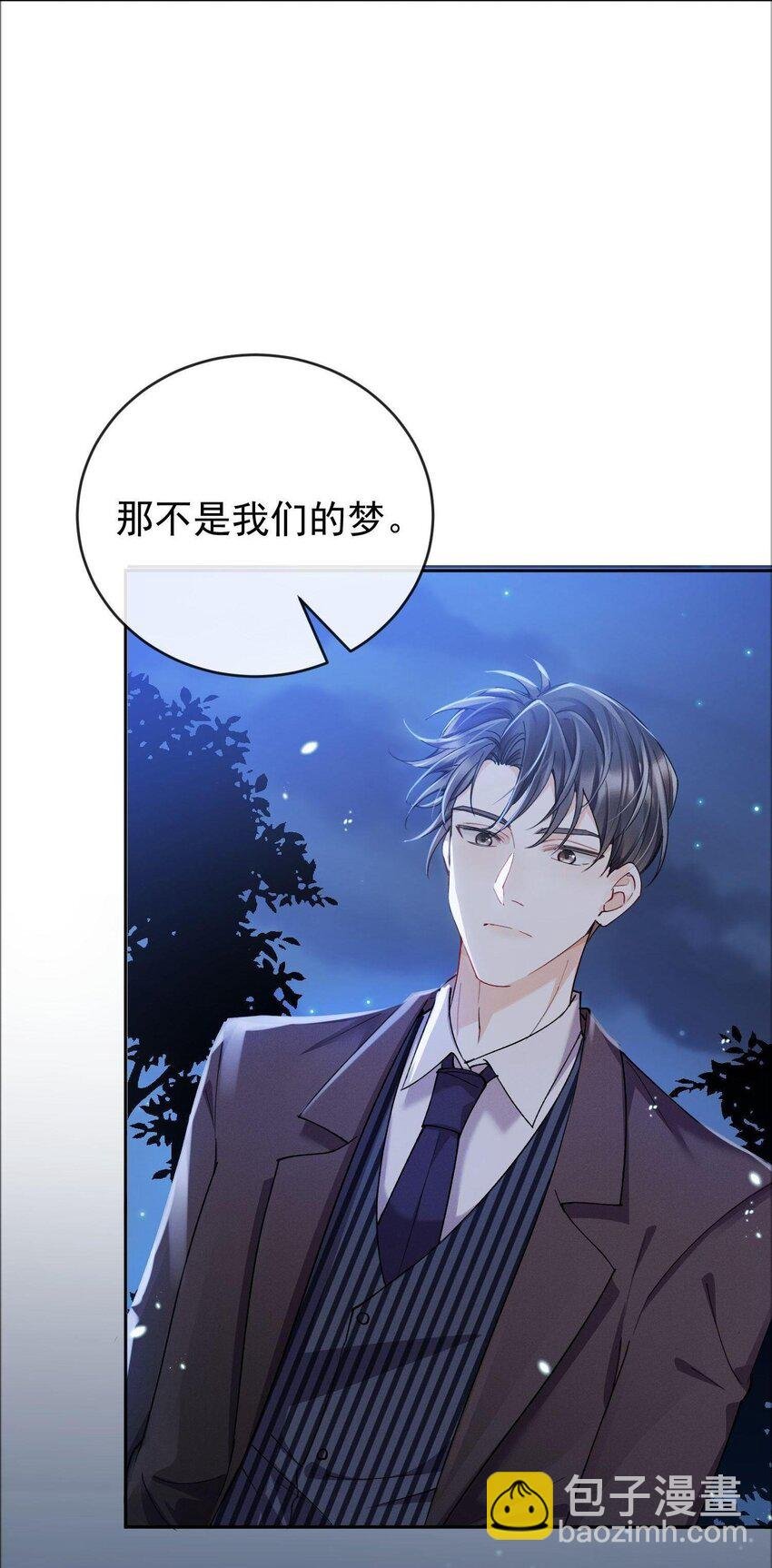 03 攻略对象错误