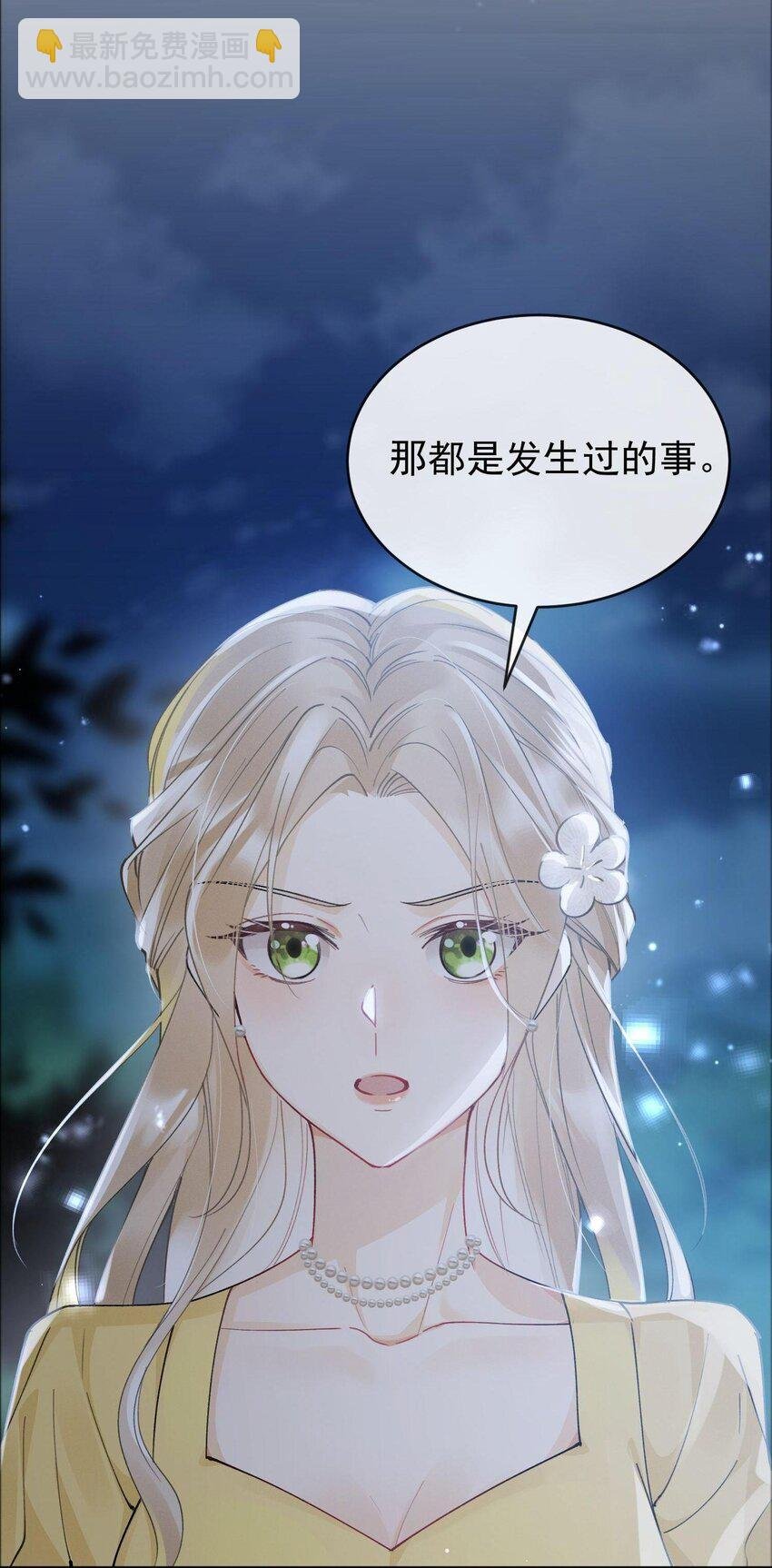 03 攻略对象错误