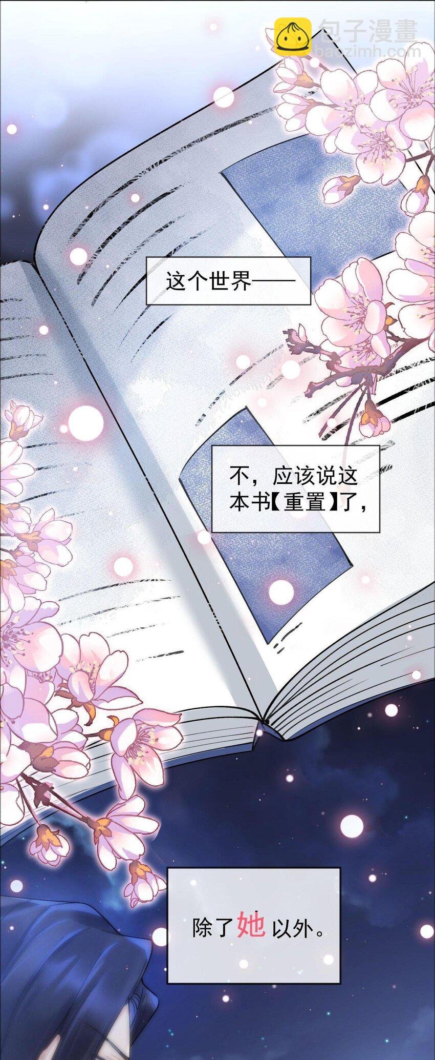 03 攻略对象错误
