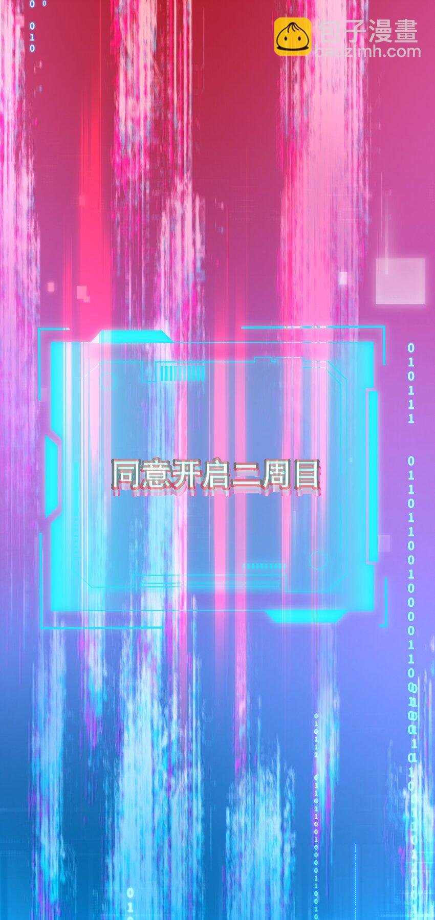 028 扑通扑通
