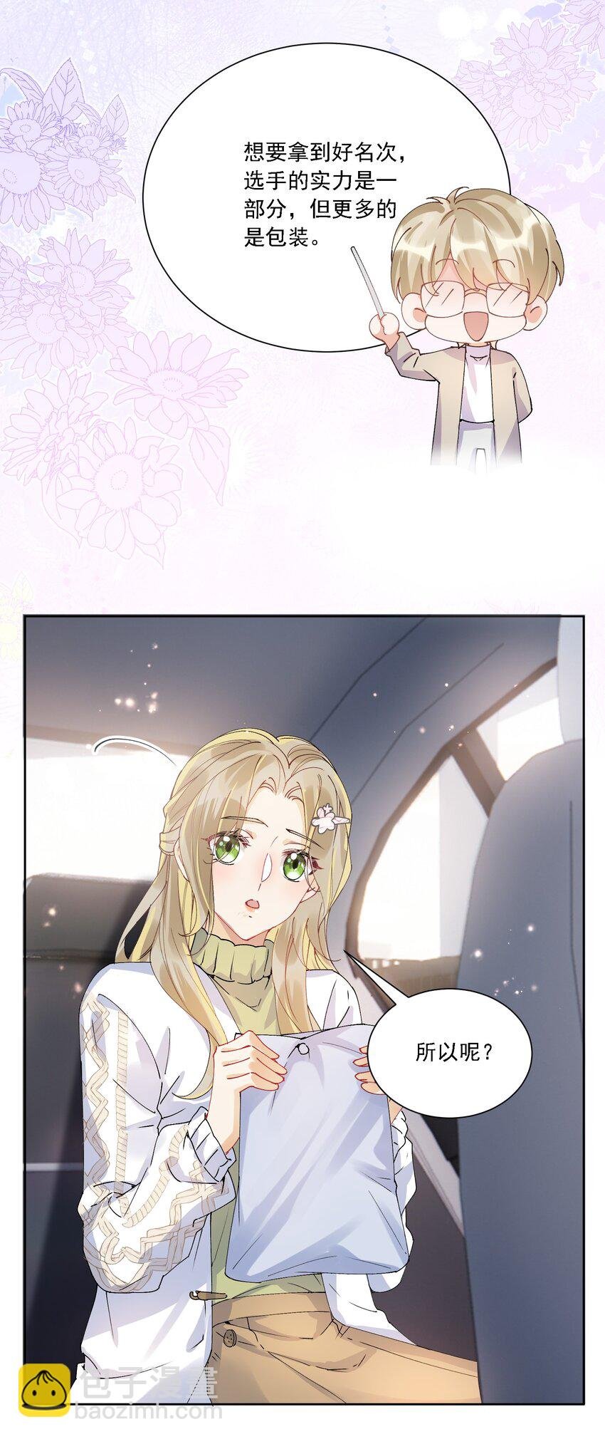 028 扑通扑通